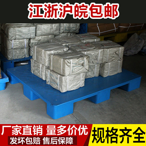 塑料平板九脚托盘叉车防潮垫板卡板地台地堆仓Q库地垫物流货架栈