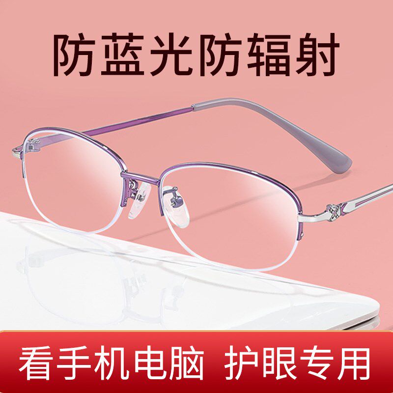 防辐射抗蓝光疲劳眼镜q女款平光护眼无度数看手机电脑专用保护眼