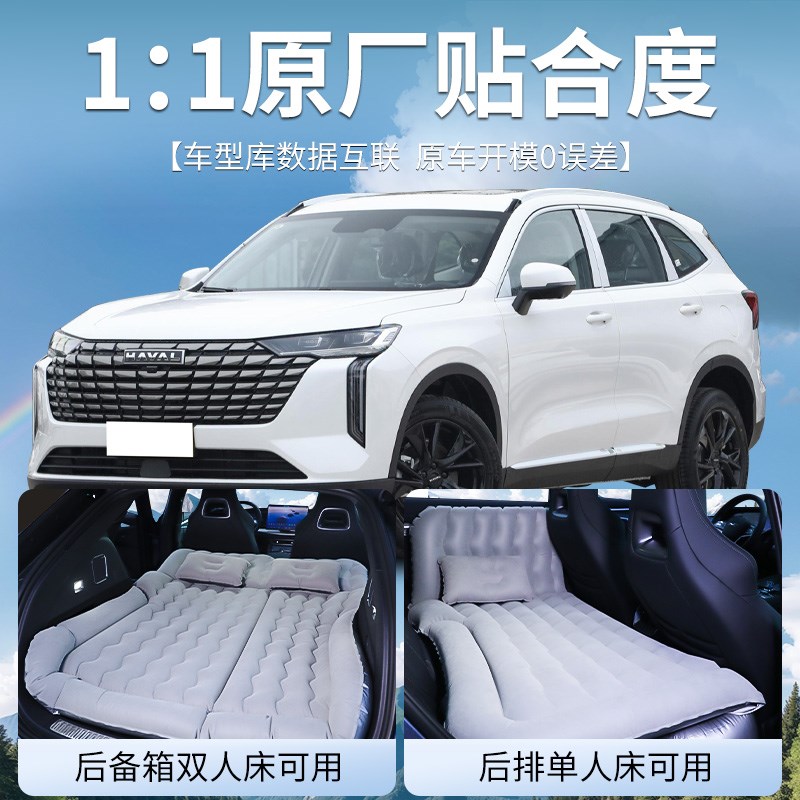 三代哈弗H6国潮版车载充气床垫哈佛汽G车后座睡垫后备箱改床第三