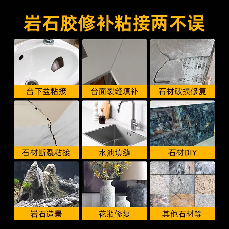 Aogo 岩石胶粘g大理石胶粘花岗石瓷砖石英石石材岩板茶几土修补胶