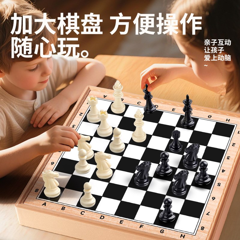 六一儿童节飞行棋五子棋可计分益智玩具跳棋棋盘多合W一棋盘类礼