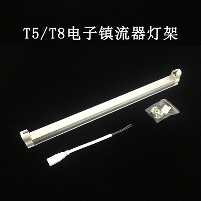 灯座杀菌灯电子镇流器支架T5Tu84W6W8W10W15W20W30W40W