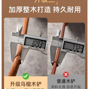 宫廷乌檀木铲不粘锅炒菜铲子木质厨具汤勺套装家X用无漆木锅铲