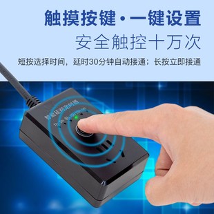 智能延时定时器开关插座无人机电动车防N过充自动断电神保护
