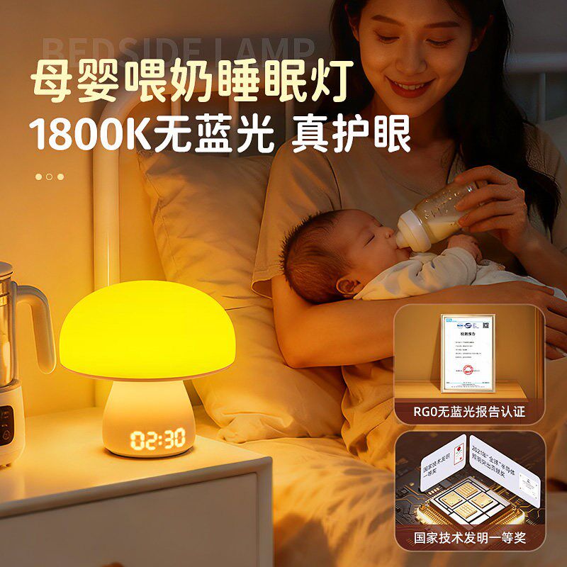 小夜灯婴儿喂奶护眼卧室床头睡z眠无蓝光夜间月子宝宝拍拍专用台