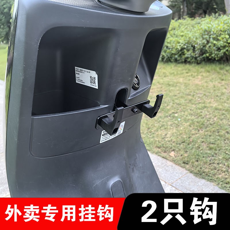 挂钩电动车挂钩横杆一p排前置挂餐勾通用骑手送餐固定架外送架神