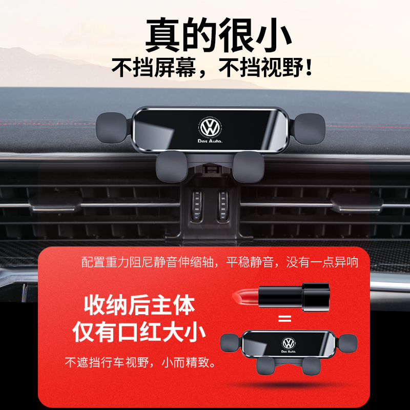 大众21款新朗逸PLUS速腾迈腾宝来帕萨特专用汽车T载手机支架23款