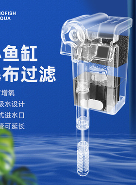 迷你鱼缸过滤器水循环系统增氧xusb防吸鱼壁挂瀑布式三合一小水泵