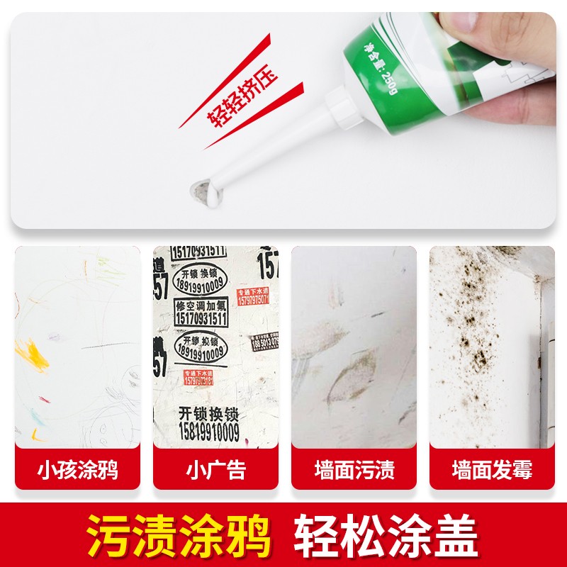 补墙膏墙面修补防水防潮防霉腻子白色内I墙壁墙体修复翻新神器家