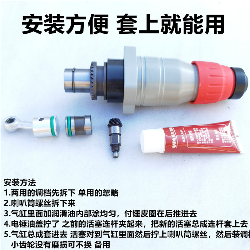 26电锤配件单用两用气缸总成电动工具冲击钻前筒前端精.品维修配