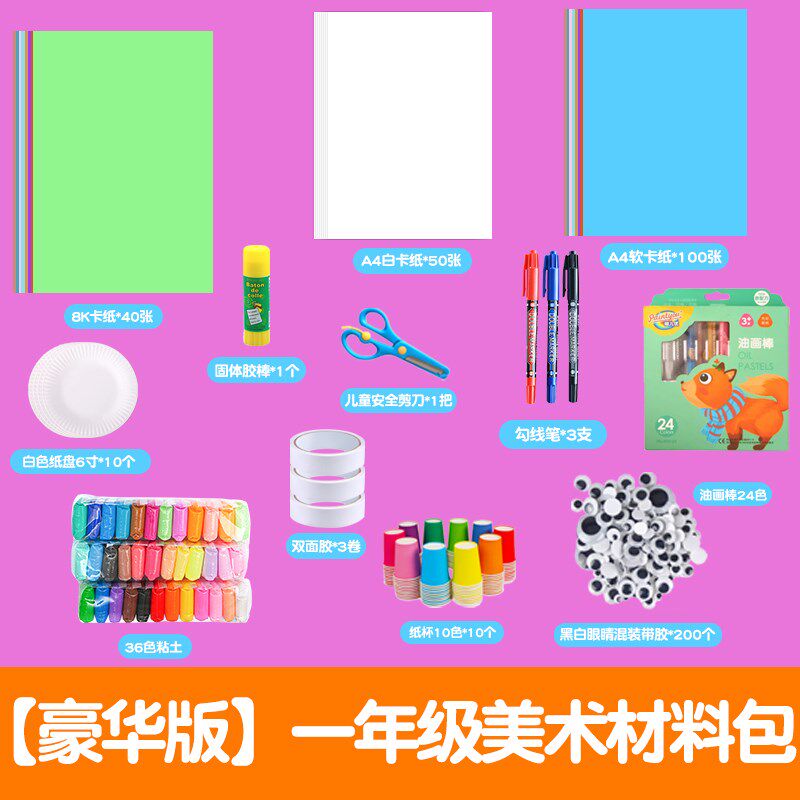 一二年级手工c制作美术材料包DIY绘画儿童工具幼儿园趣味创意吹塑