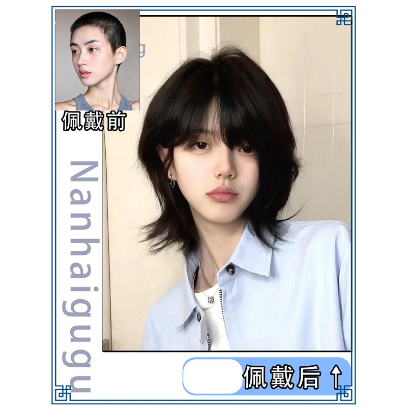 氛围感女发假头发中性风鲻鱼头日B系无需打理拖尾中长发狼尾可扎