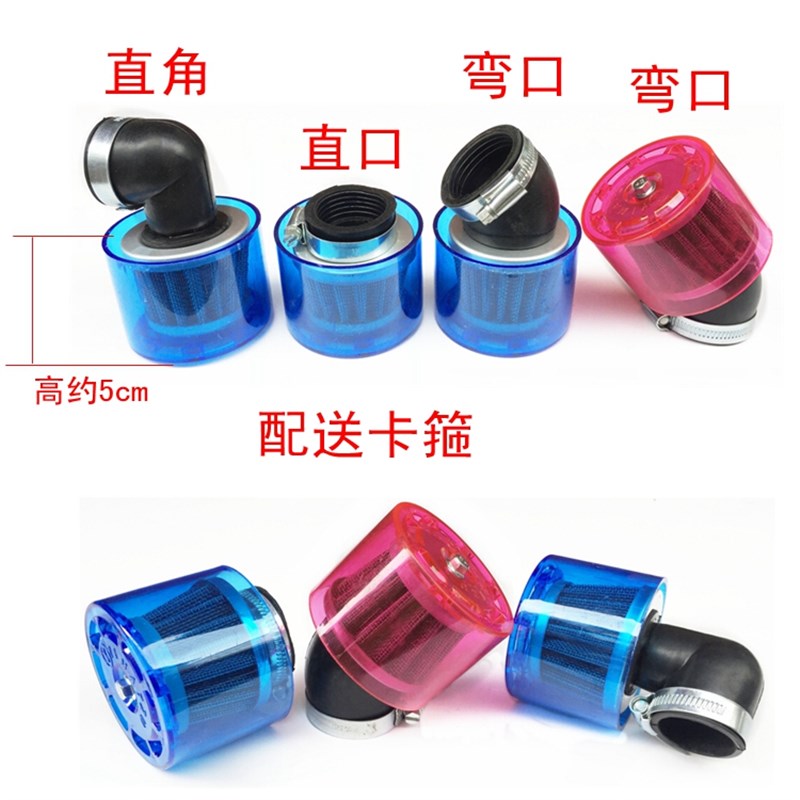 摩托车改装通用防水蘑菇头t空滤器踏板车GY6三轮车金属空气滤清器