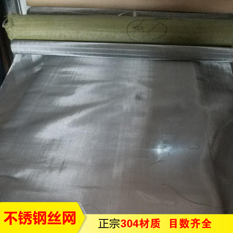 尚华304不锈钢网8目10r目20目40目60目100目筛网不锈钢过滤网丝网