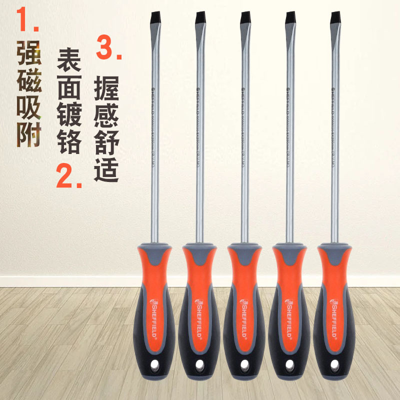 一十字起子加螺丝刀梅花平盾硬改锥柄强J三色钢家用磁螺丝批起子