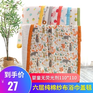 纱布宝宝浴巾h婴儿新生六层吸水洗澡初生儿童超柔抱被家用盖毯