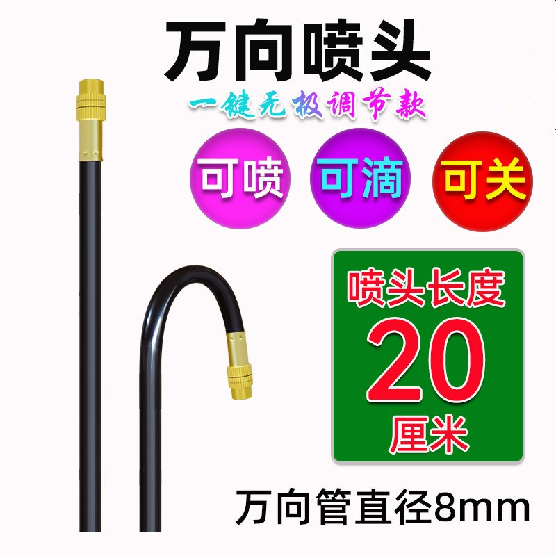 可调可关闭万向浇花n喷头浇水神器雾化喷淋洒水微灌溉工地空调降