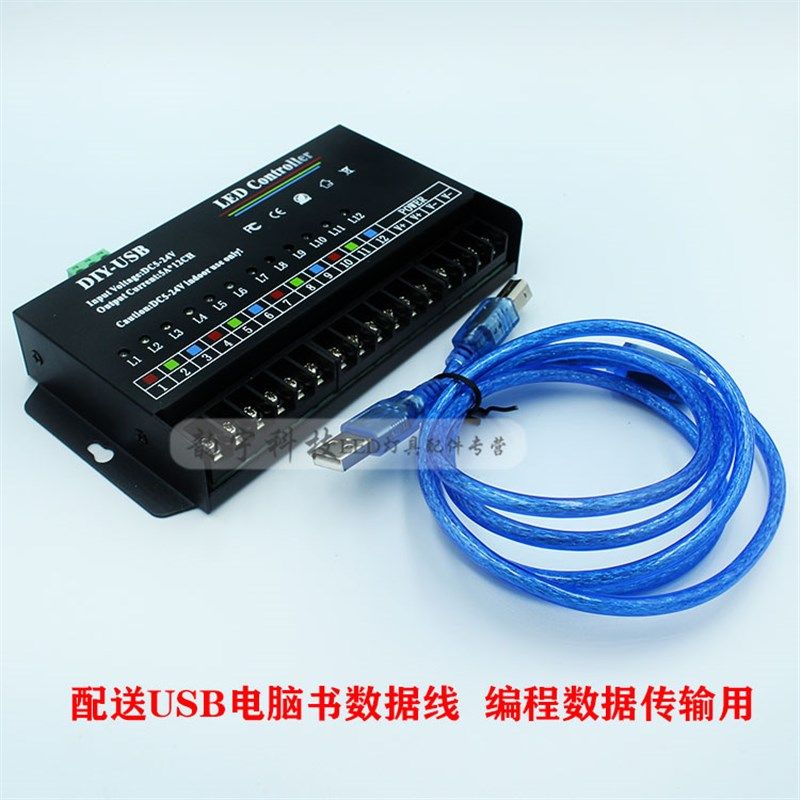 LED发光d字控制器单色灯条灯带跑马流水爆闪呼吸调光器可编程DIY