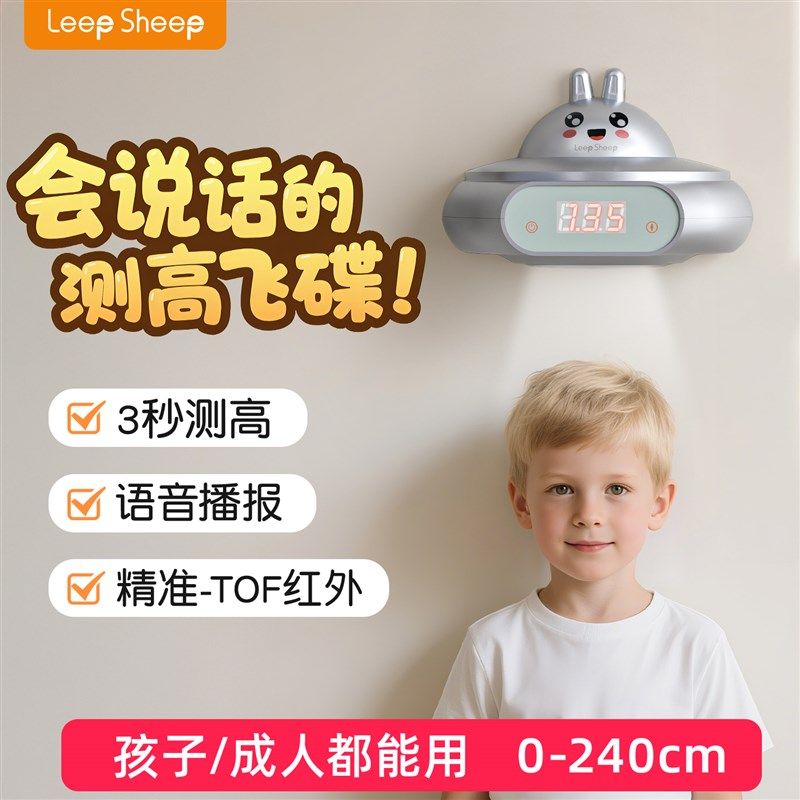儿童电子身高精准测量仪家用红外线 线G量身高墙贴装饰记录测身高