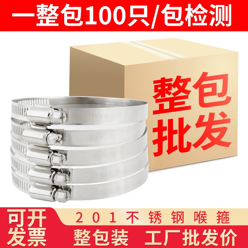 201不锈半钢卡箍喉箍抱箍管箍管夹J管卡支架固定快装卡扣整包
