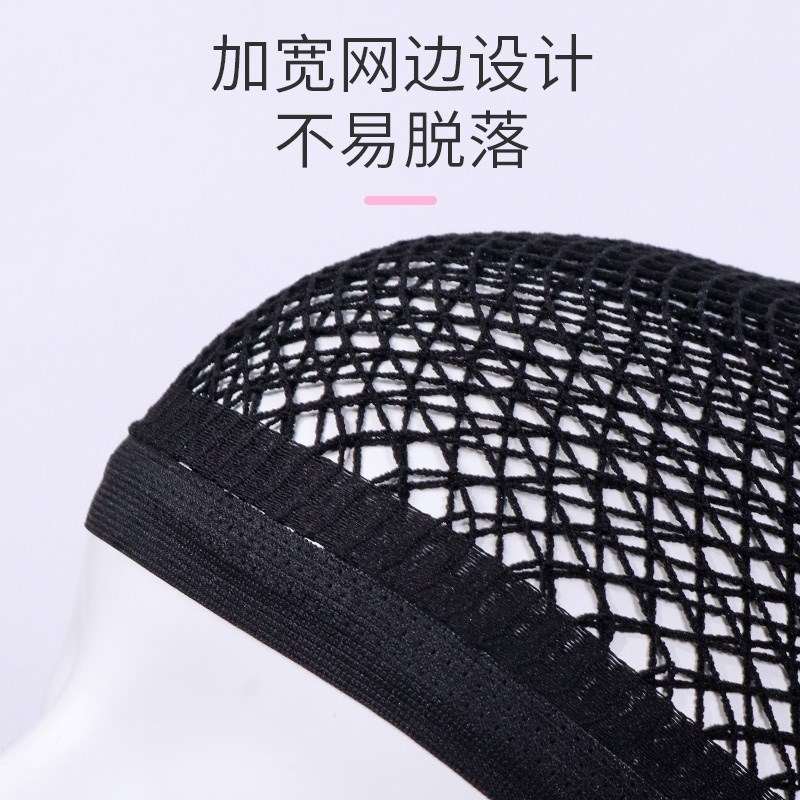 假发发网女固定头发长发压发帽隐形发网帽网V纱弹力发网套