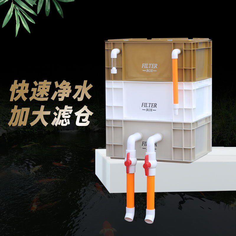 周转箱过滤箱鱼缸过滤器外置上虑滴流盒过滤盒净U水增氧循环过滤