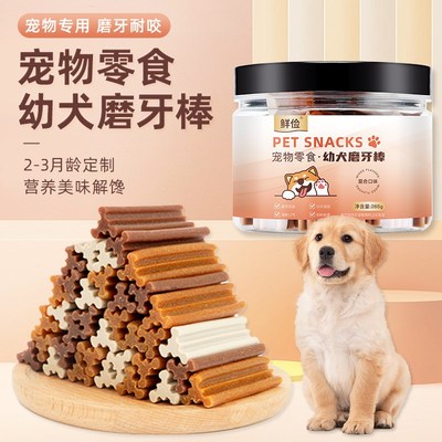 约克夏幼犬f磨牙棒宠物小狗磨牙棒耐咬零食用品小型犬洁牙棒