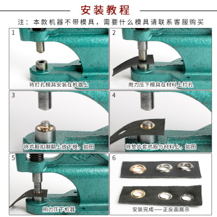 眼装 手压鸡眼扣工具DIY气眼扣w打扣机模具空心铆钉鞋 扣子手工工具