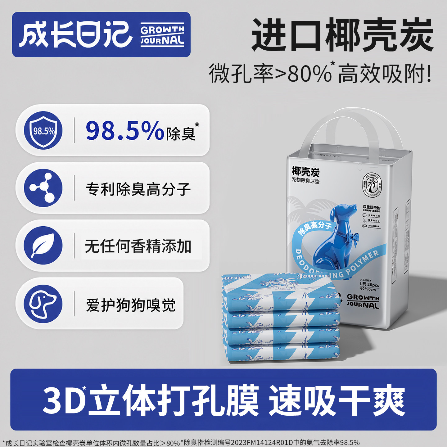 成长日记宠物尿垫椰壳炭除臭狗狗专用加厚吸水防漏隔尿垫吸尿纸