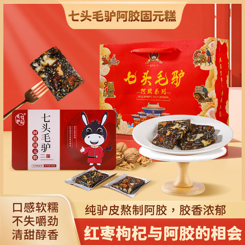 东阿原产阿胶糕滋补型