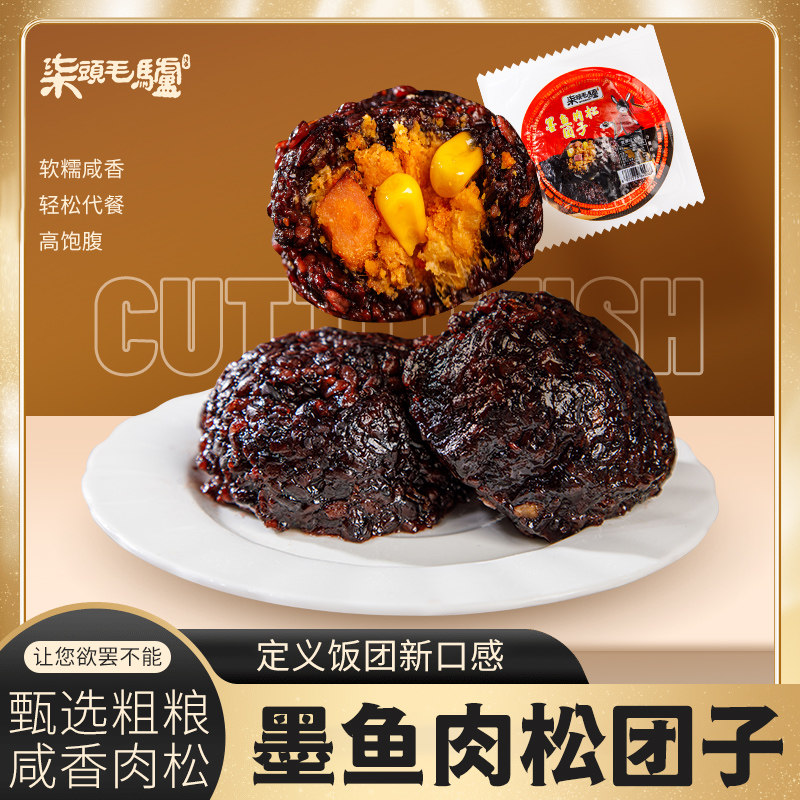 山东特产七头毛驴免煮墨鱼团子