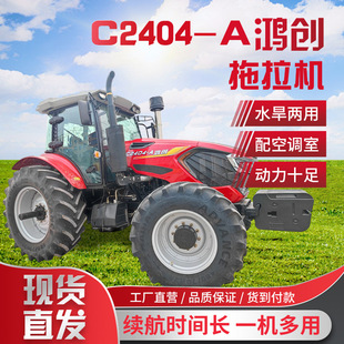 2004农用四驱多缸拖拉机 雷沃704大棚王农田地头耕整用补贴拖拉机