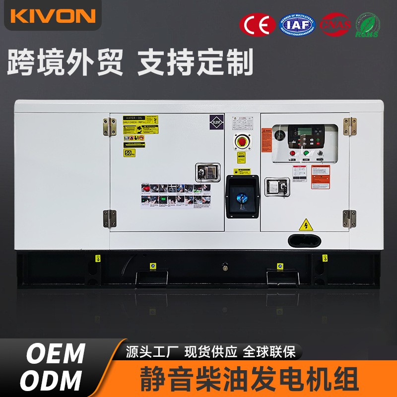 15KW发电机组20kw30kw40kw50kw柴油发电机组静音全智能厂家现货