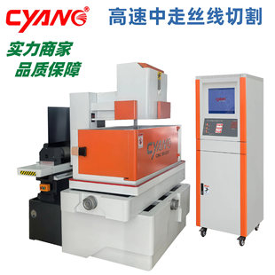 线切割机床厂家供高精度快中走丝线切割机床DK540电火花机械