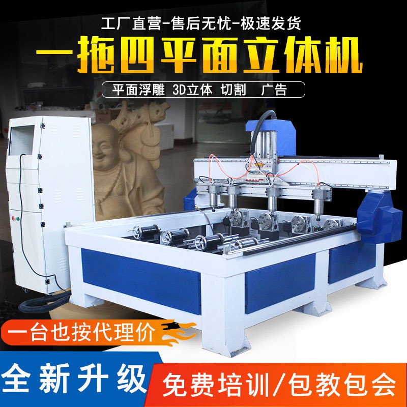 数控全自动木工雕刻机一拖多头3d立体平面1325塑料玻璃广告雕刻机