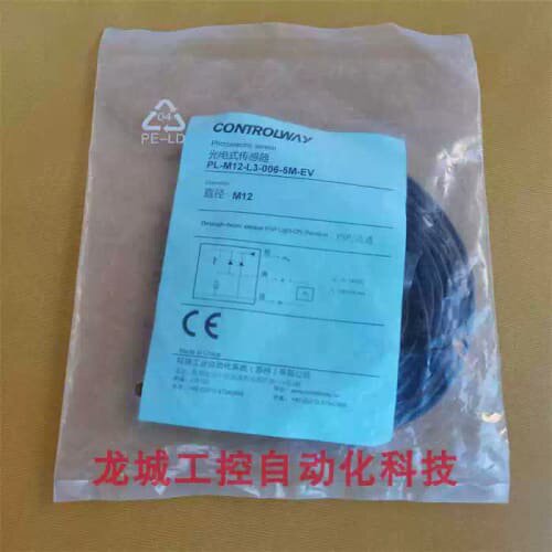 议价欣欣全CONTROLWAY 光电感测器 PL-M12-L3-006-5M-EV 现