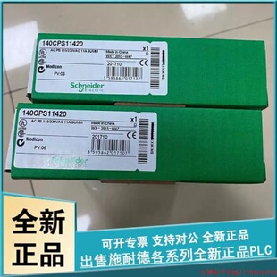 议价拍前: PLC 昆腾 模块 140CPS11420