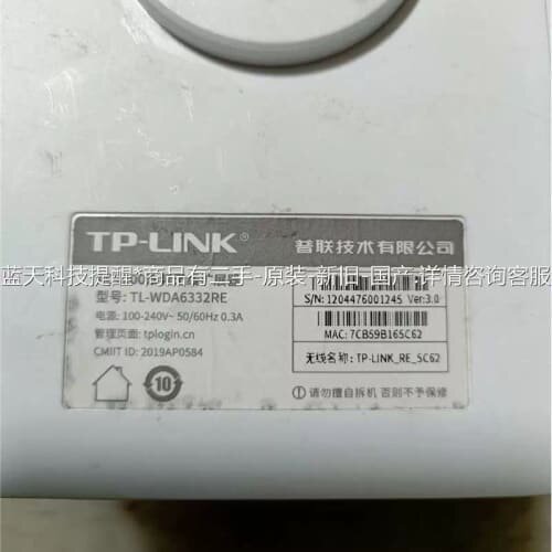 议价TP-LINK AC1200双频无线扩充器，带LAN网路接口，支