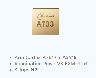 全志A733定制核心板开发板方案定制