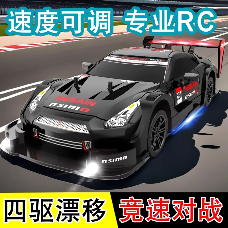 RC四驱漂移车专业赛车可高速变速