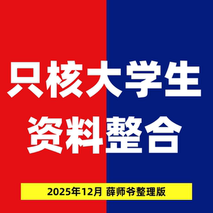 只核大学生交割单语录心得心法新生代著名游资大佬实战图解