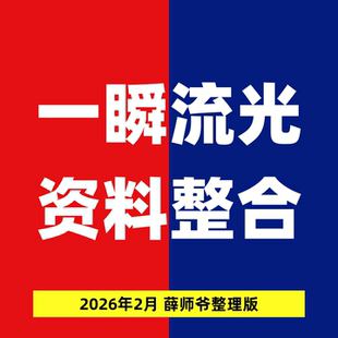一瞬流光交割单图解新生代著名游资交割单大佬心法语录