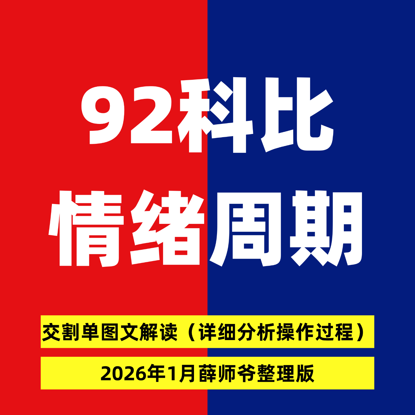 92科比交割单情绪周期2025年心法语录游资传习录打板龙头战法,办公设备/耗材/相关服务,刻录盘个性化服务,淘宝优惠券,粉丝福利购,淘宝优惠卷