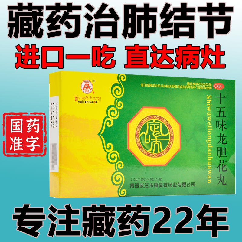 清肺结节药】肺部感染肺部活血化瘀宣通肺气润肺止咳清肺养肺i - 实物图