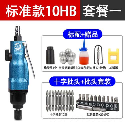 高档锐高0气动丝刀风螺批5H8H1业级起子螺丝批工气批改锥改刀气动