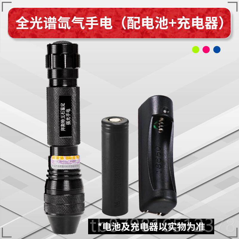 高档拜斯石玉气石手电筒特氙灯聚全光谱流明暖黄光翡翠玉玉器鉴定