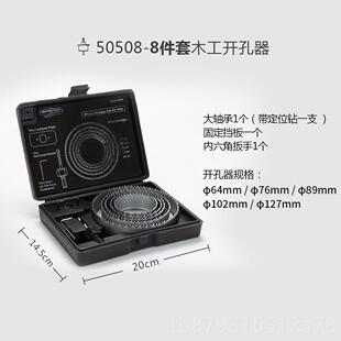 高档国麦思扩V孔开孔器套装塑料石德膏板PC德板木工钻头筒灯打孔
