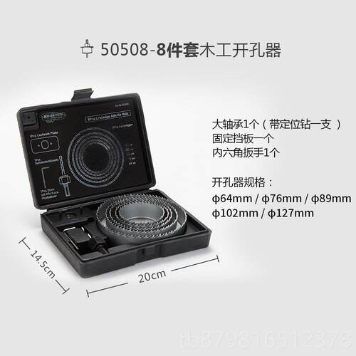高档国麦思扩V孔开孔器套装塑料石德膏板PC德板木工钻头筒灯打孔