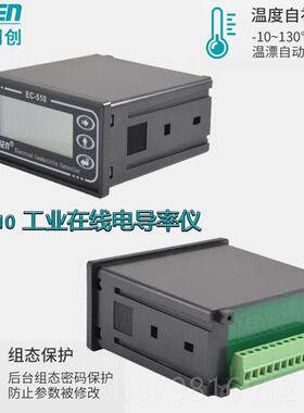 高档在电导率仪纯水检测DSEC计电导率T传C感器电极E-510线冀申
