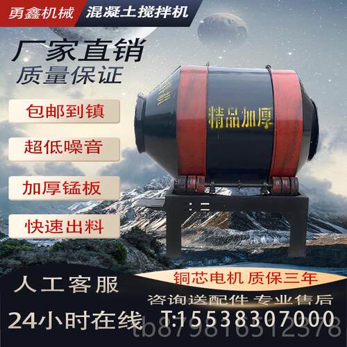 高档相两电水用工地家混凝土搅拌机滚筒式泥砂浆搅拌机